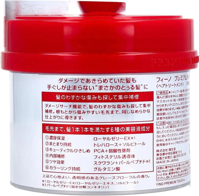 Japan Hair Products - Fino Premium Touch penetration Essence Hair Mask 230g *AF27*