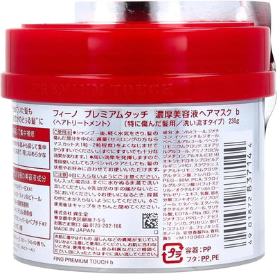 Japan Hair Products - Fino Premium Touch penetration Essence Hair Mask 230g *AF27*