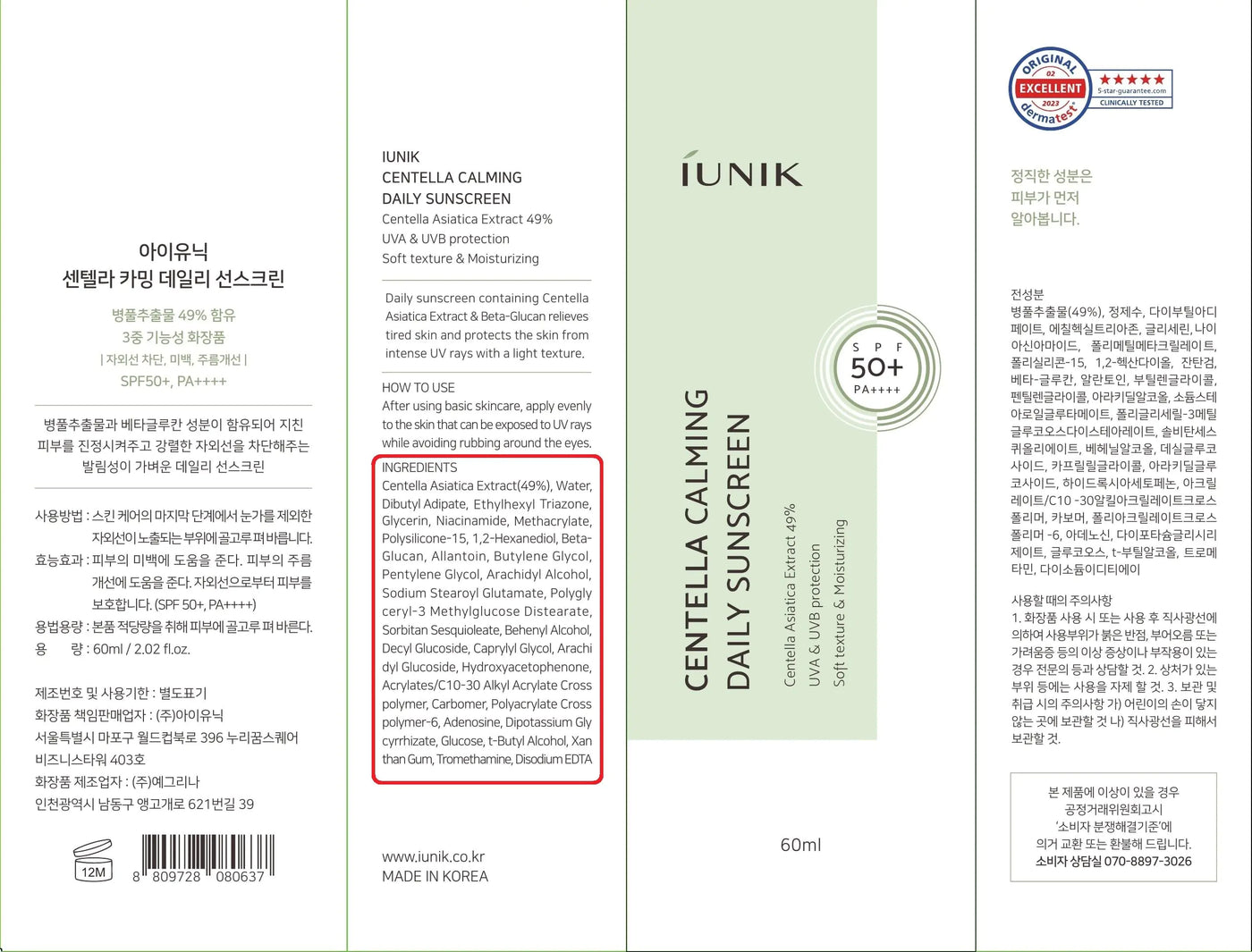 IUNIK Centella Calming Moisture Daily Sunscreen SPF 50+ PA++++ Matte & No White Cast Centella Asiatica Dry Oily Sensitive Vegan Korean Skincare